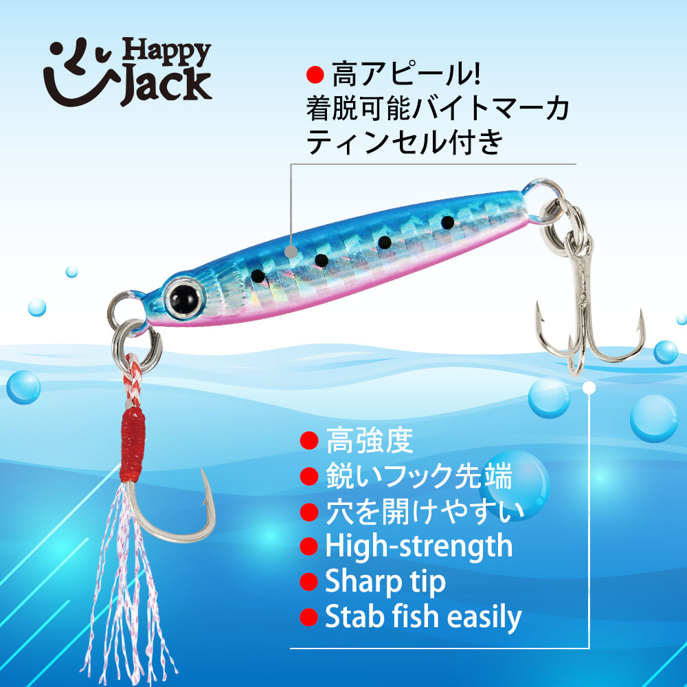 HappyJack new Micro Metal Jig  - Jig Head Lure のレビューと価格
