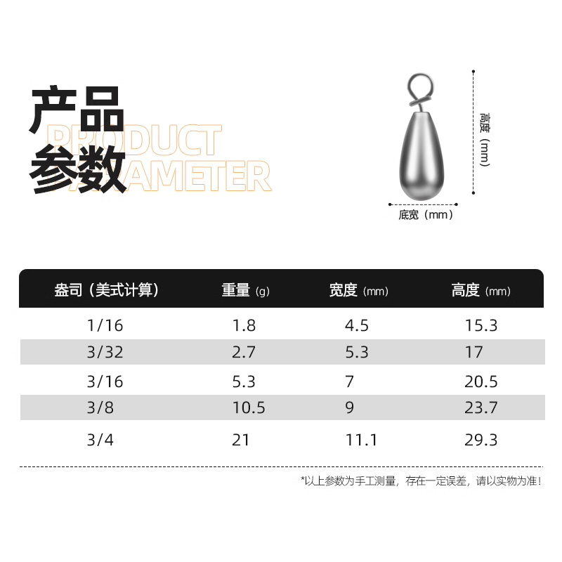 Teardrop Shaped Wooden Shrimp  - Tungsten Sinkers のレビューと価格
